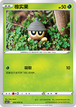 Seedot Card
