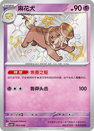 Dachsbun Card