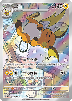 Raichu Card