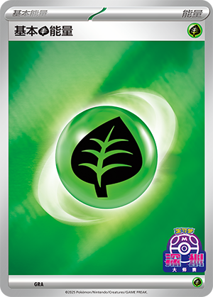 Basic Grass Energy Card