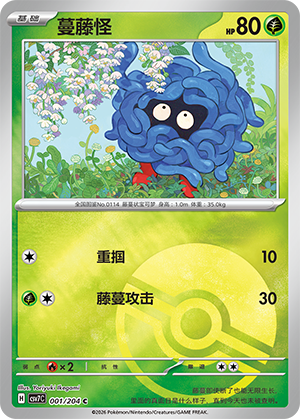 Tangela Card
