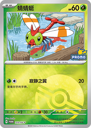 Yanma Card