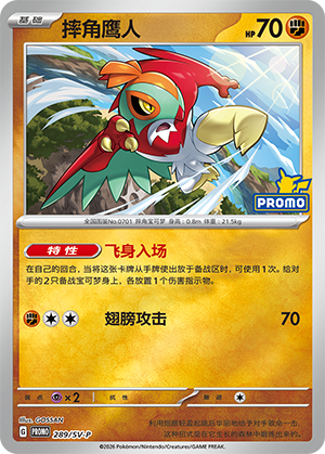 Hawlucha Card