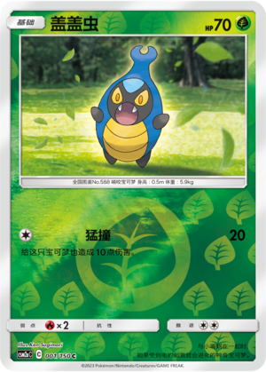 Karrablast Card