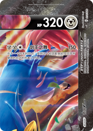 Zacian V-UNION Card