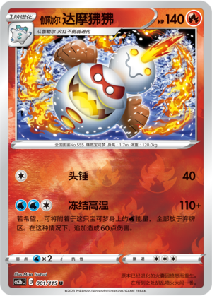 Galarian Darmanitan Card