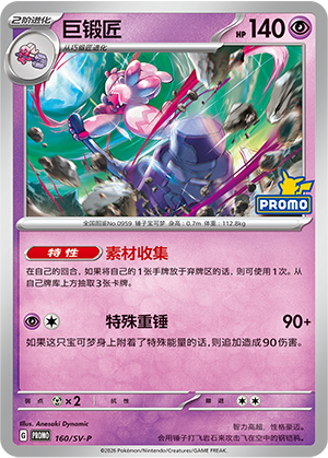 Charcadet Card