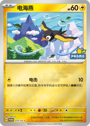 Wattrel Card