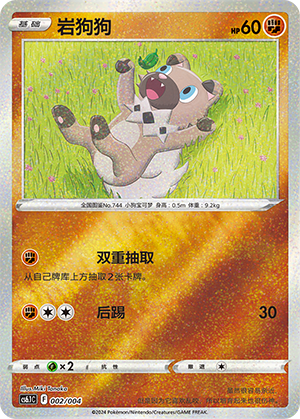 Rockruff Card