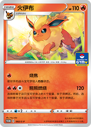 Flareon Card