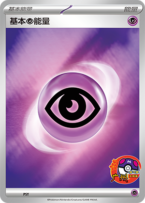 Basic Psychic Energy Card