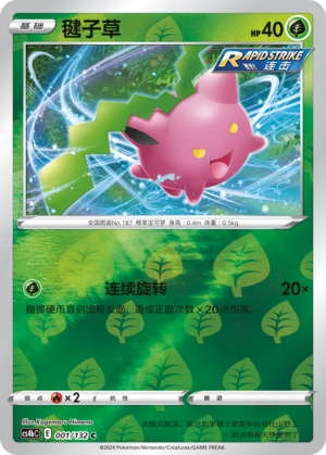 Hoppip Card