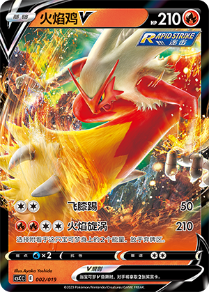 Blaziken V Card