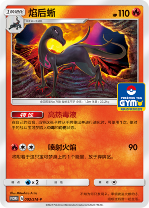 Salazzle Card