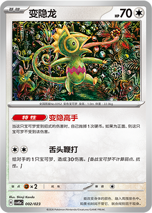 Kecleon Card