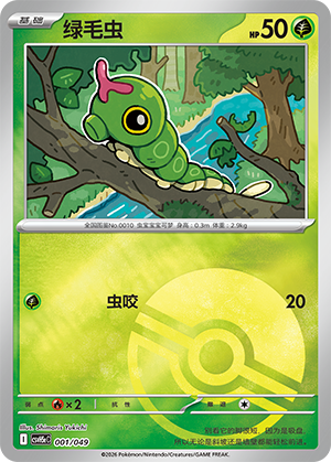 Caterpie Card