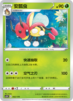 Ledian Card