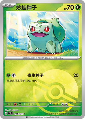 Bulbasaur Card