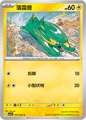 Electrike Card