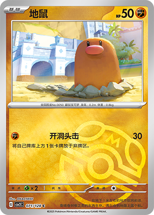 Diglett Card