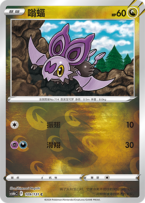 Noibat Card