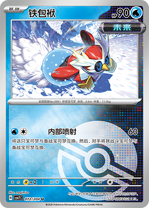 Iron Bundle Card
