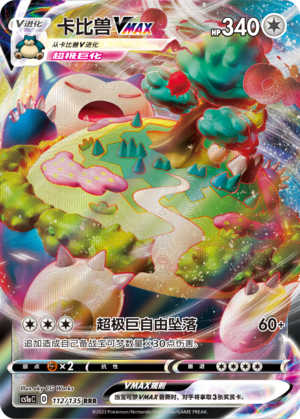 Snorlax VMAX Card