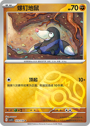Drilbur Card