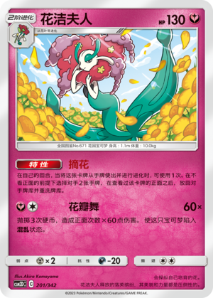 Florges Card