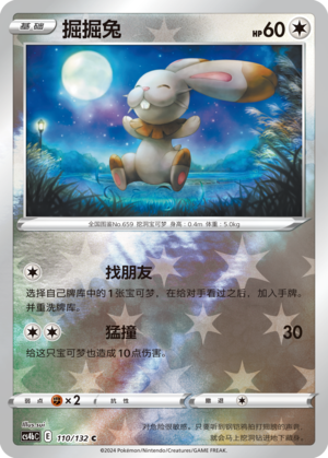 Bunnelby Card