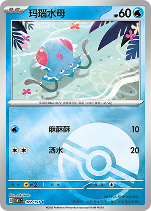 Tentacool Card