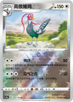 Unfezant Card