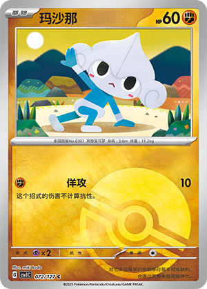 Meditite Card