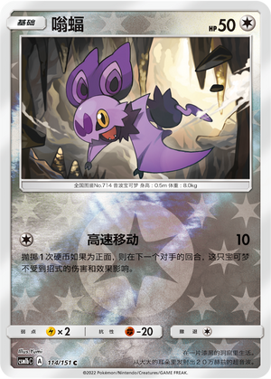 Noibat Card