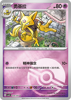 Kadabra Card