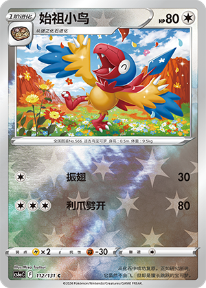 Archen Card