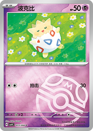 Togepi Card