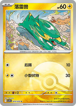 Electrike Card