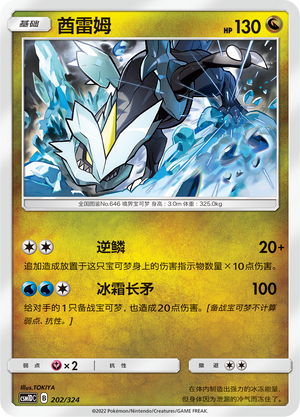Kyurem Card