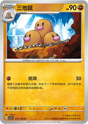 Dugtrio Card