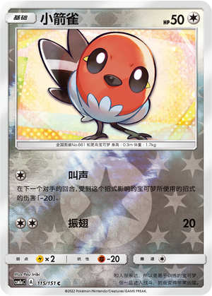 Fletchling Card