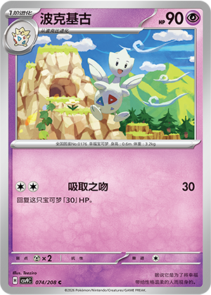 Togetic Card