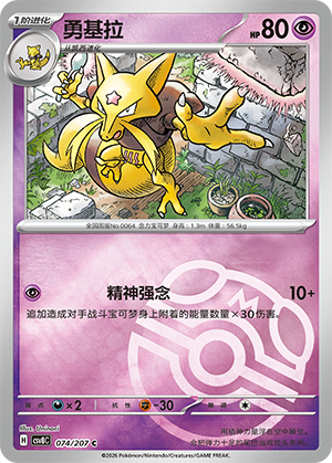Kadabra Card