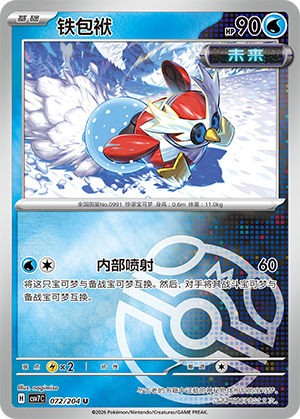 Iron Bundle Card