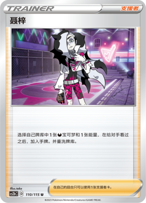 [Trainer] Piers Card