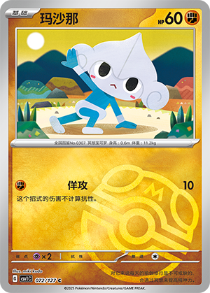 Meditite Card