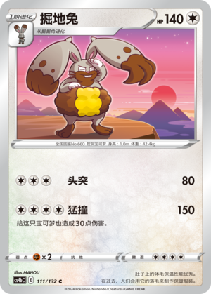 Diggersby Card
