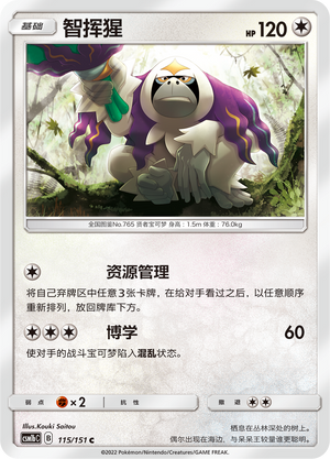 Oranguru Card