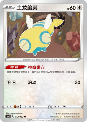 Dunsparce Card