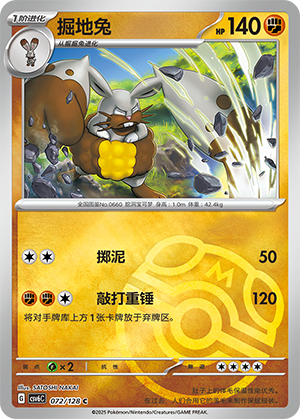 Diggersby Card
